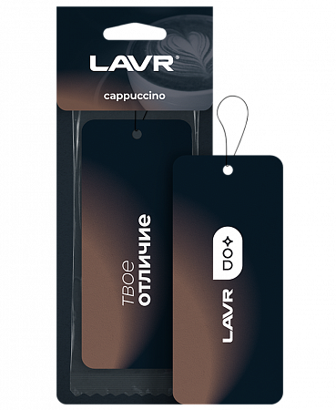 Ароматизатор картонный Lavr Cappuccino Ароматизатор картонный Lavr Cappuccino